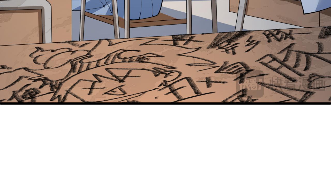 🍛全球诡异时代 第507话 扶桑篇-被孤立的林风！ 第24页