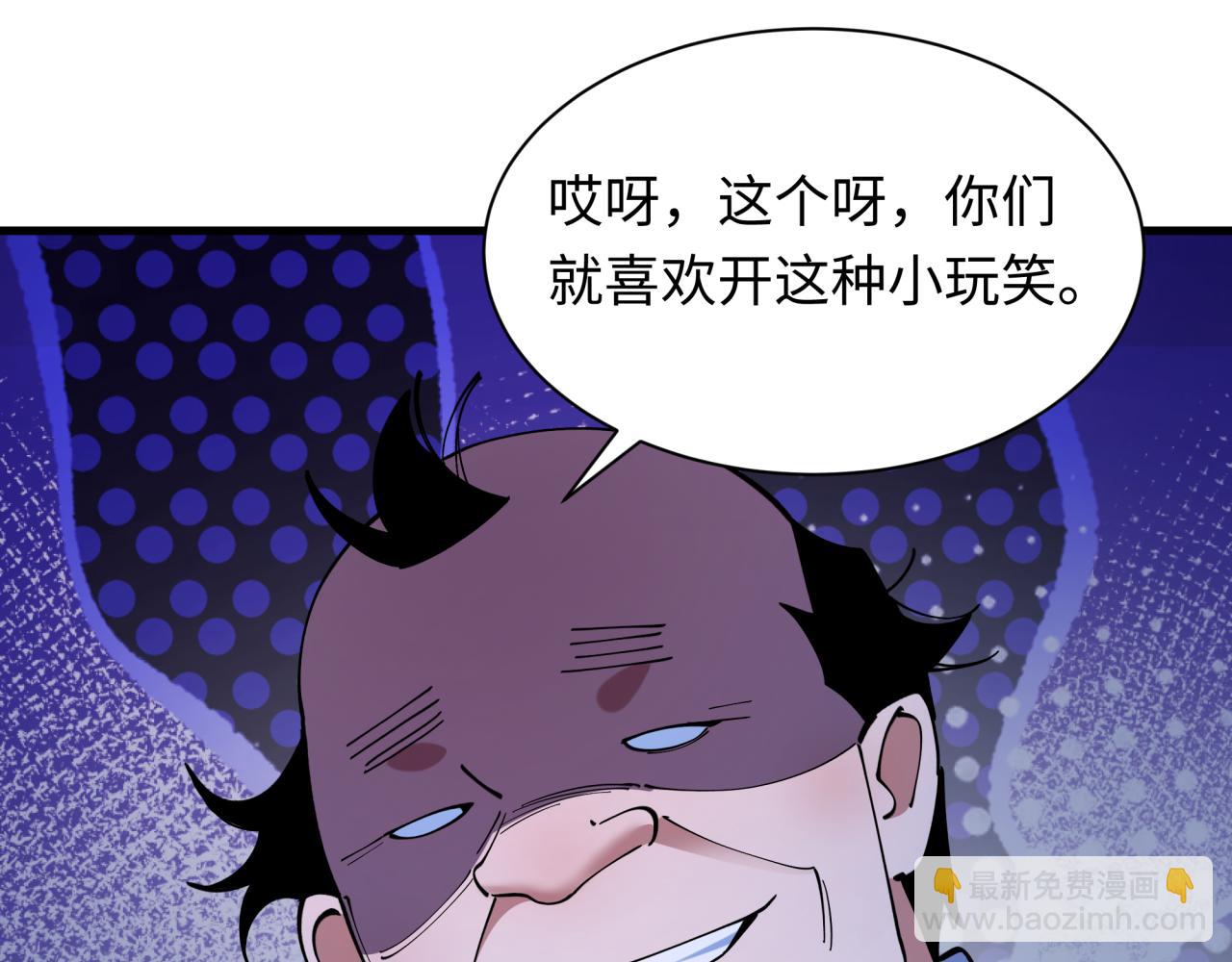 🍛全球诡异时代 第507话 扶桑篇-被孤立的林风！ 第25页