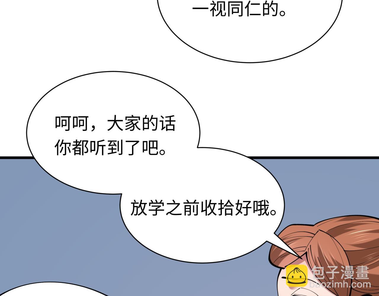 🍛全球诡异时代 第507话 扶桑篇-被孤立的林风！ 第27页