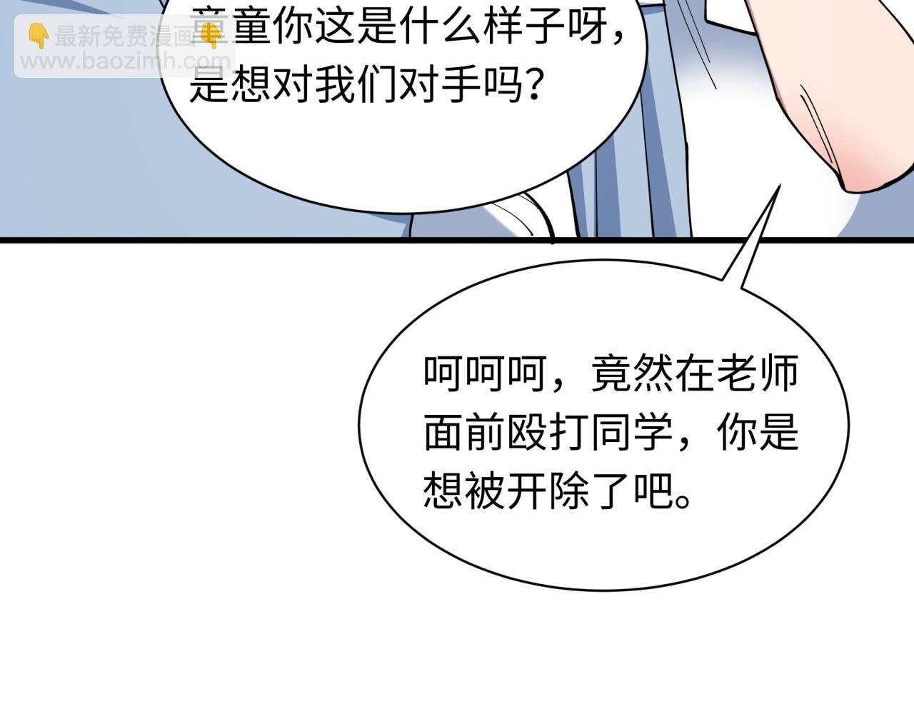 🍛全球诡异时代 第507话 扶桑篇-被孤立的林风！ 第29页
