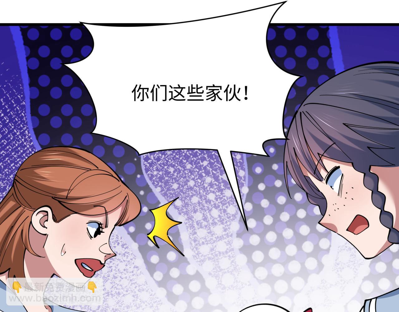 🍛全球诡异时代 第507话 扶桑篇-被孤立的林风！ 第30页