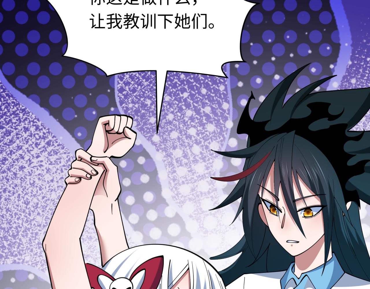 🍛全球诡异时代 第507话 扶桑篇-被孤立的林风！ 第35页