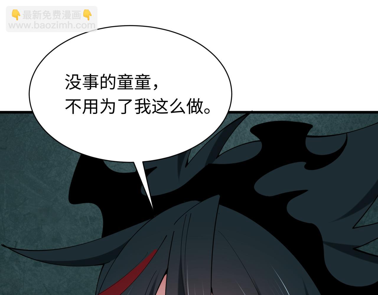 🍛全球诡异时代 第507话 扶桑篇-被孤立的林风！ 第37页