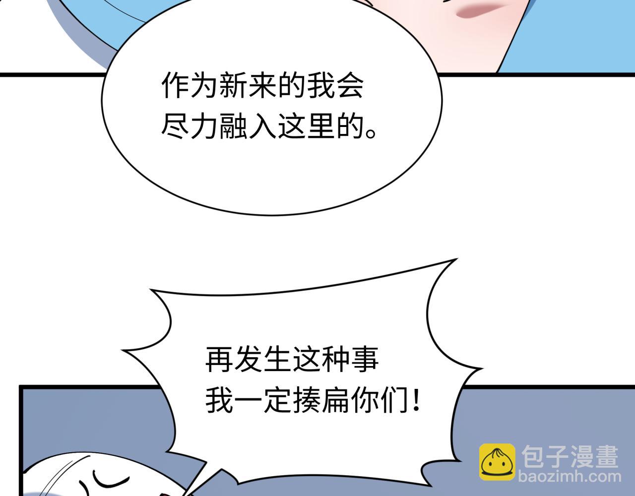 🍛全球诡异时代 第507话 扶桑篇-被孤立的林风！ 第39页