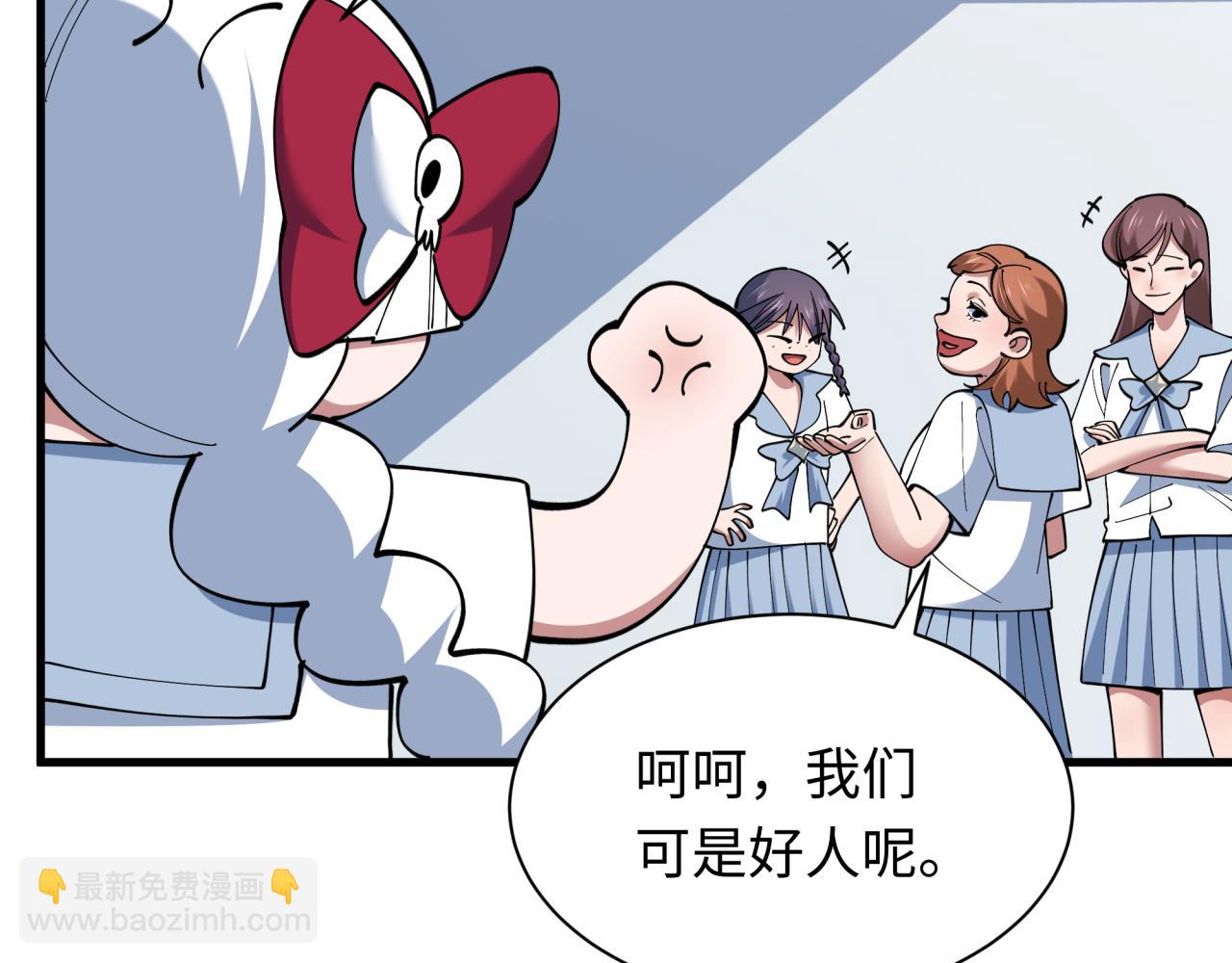 🍛全球诡异时代 第507话 扶桑篇-被孤立的林风！ 第40页