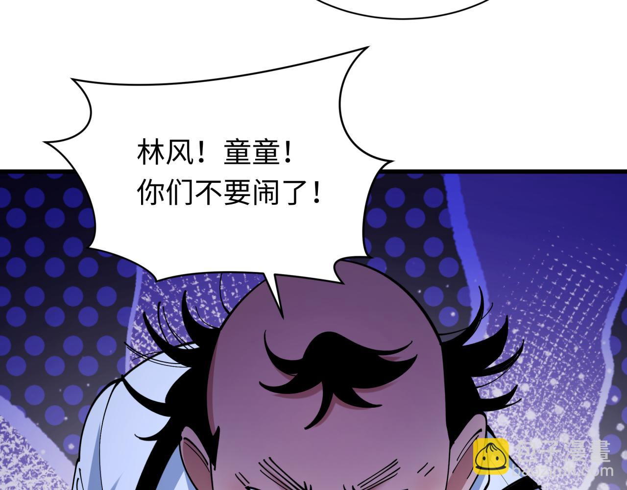 🍛全球诡异时代 第507话 扶桑篇-被孤立的林风！ 第41页