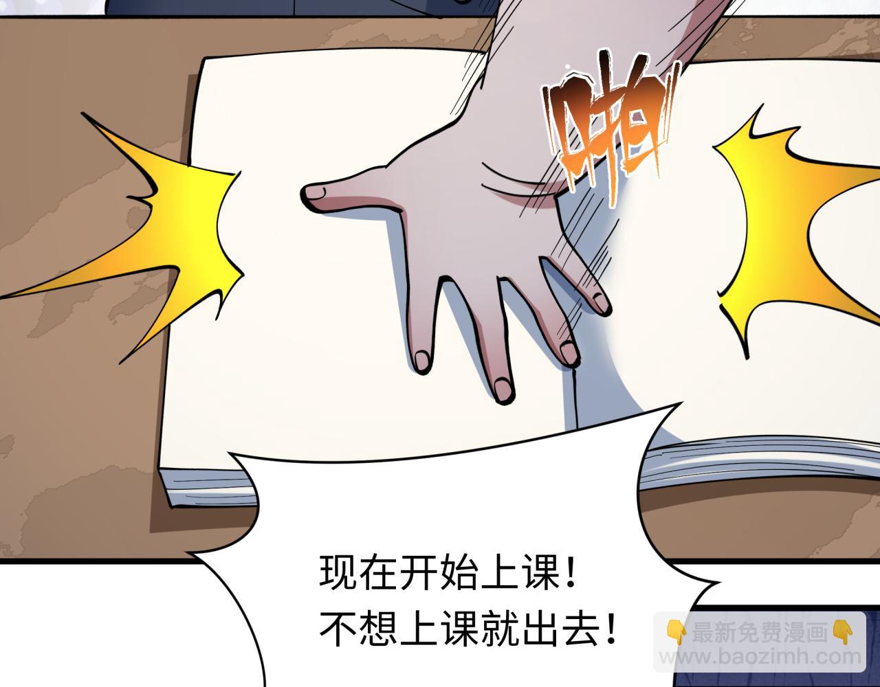 🍛全球诡异时代 第507话 扶桑篇-被孤立的林风！ 第43页