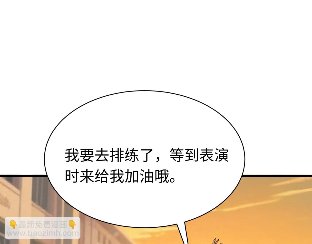 🍛全球诡异时代 第507话 扶桑篇-被孤立的林风！ 第45页