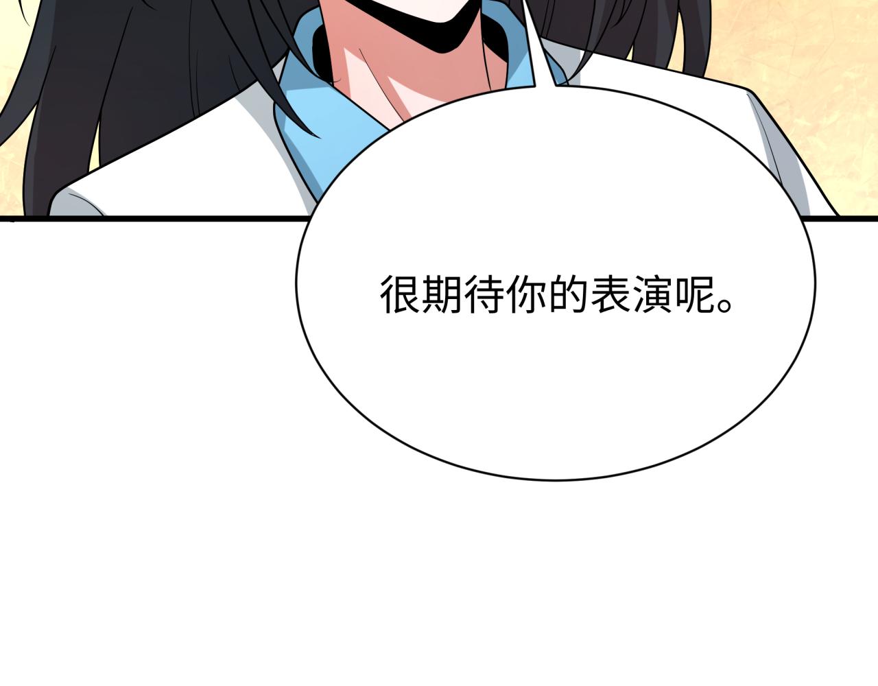 🍛全球诡异时代 第507话 扶桑篇-被孤立的林风！ 第49页