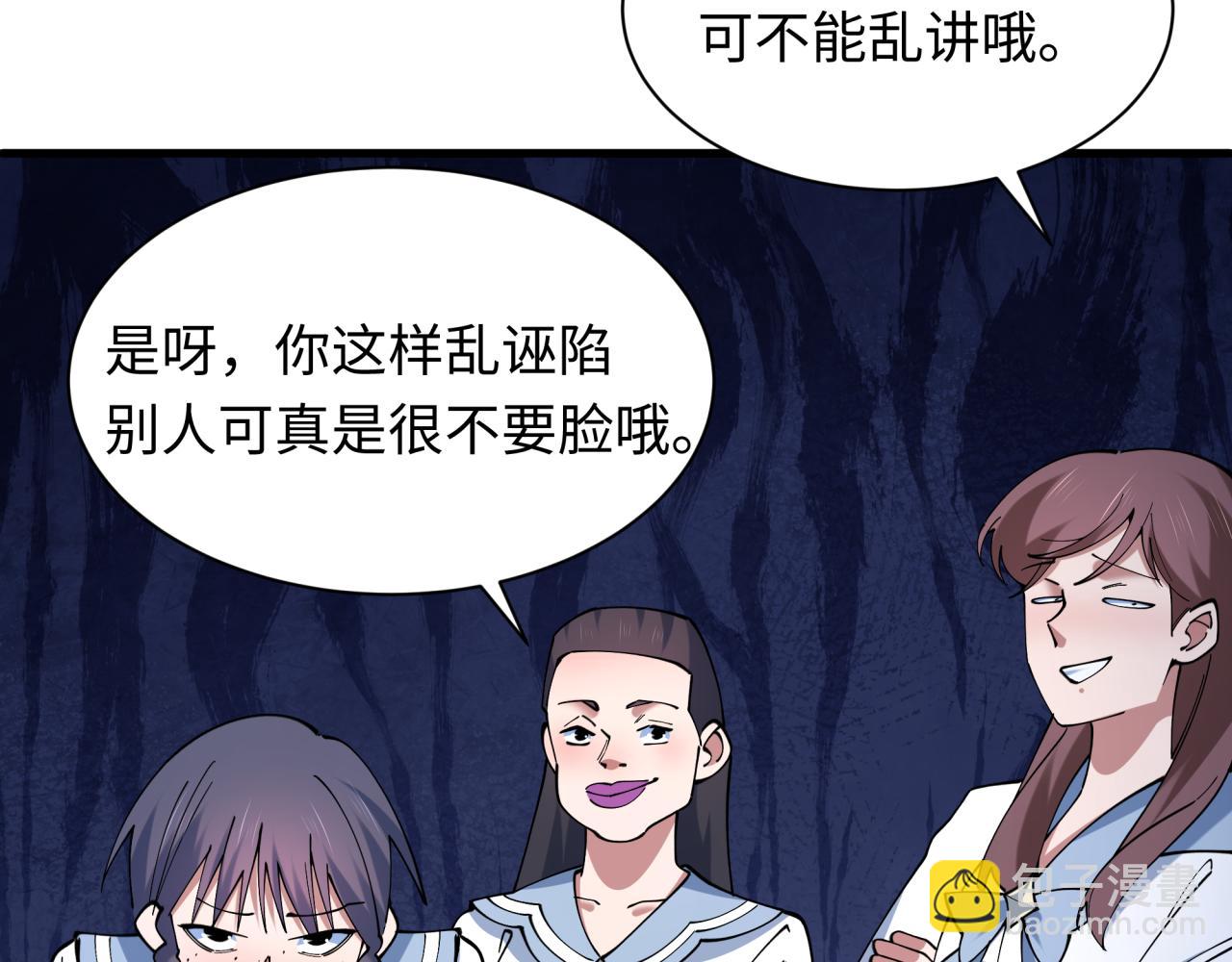 🍛全球诡异时代 第507话 扶桑篇-被孤立的林风！ 第9页