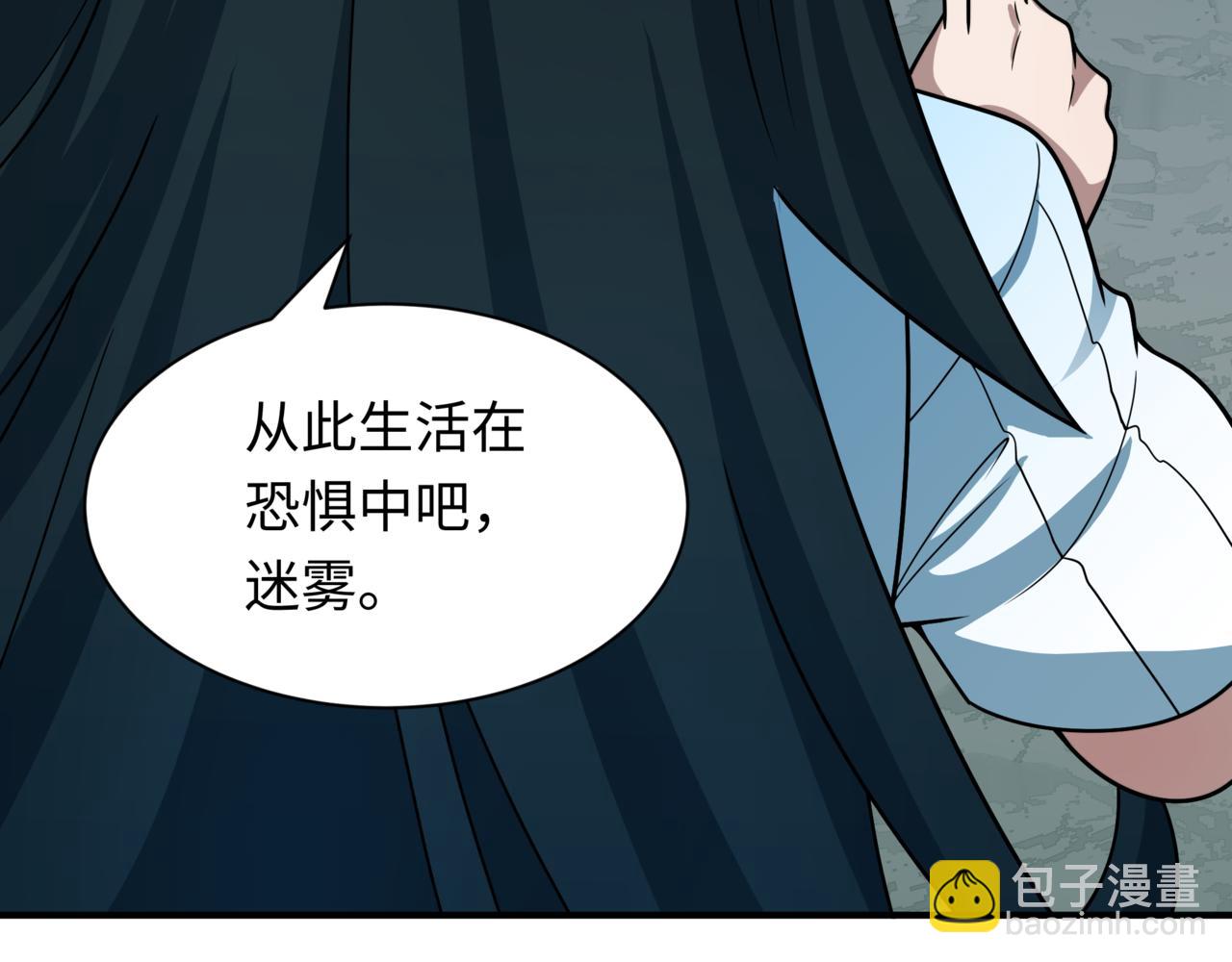 🍛全球诡异时代 第509话 扶桑篇-演的！演的！都是演的！ 第16页