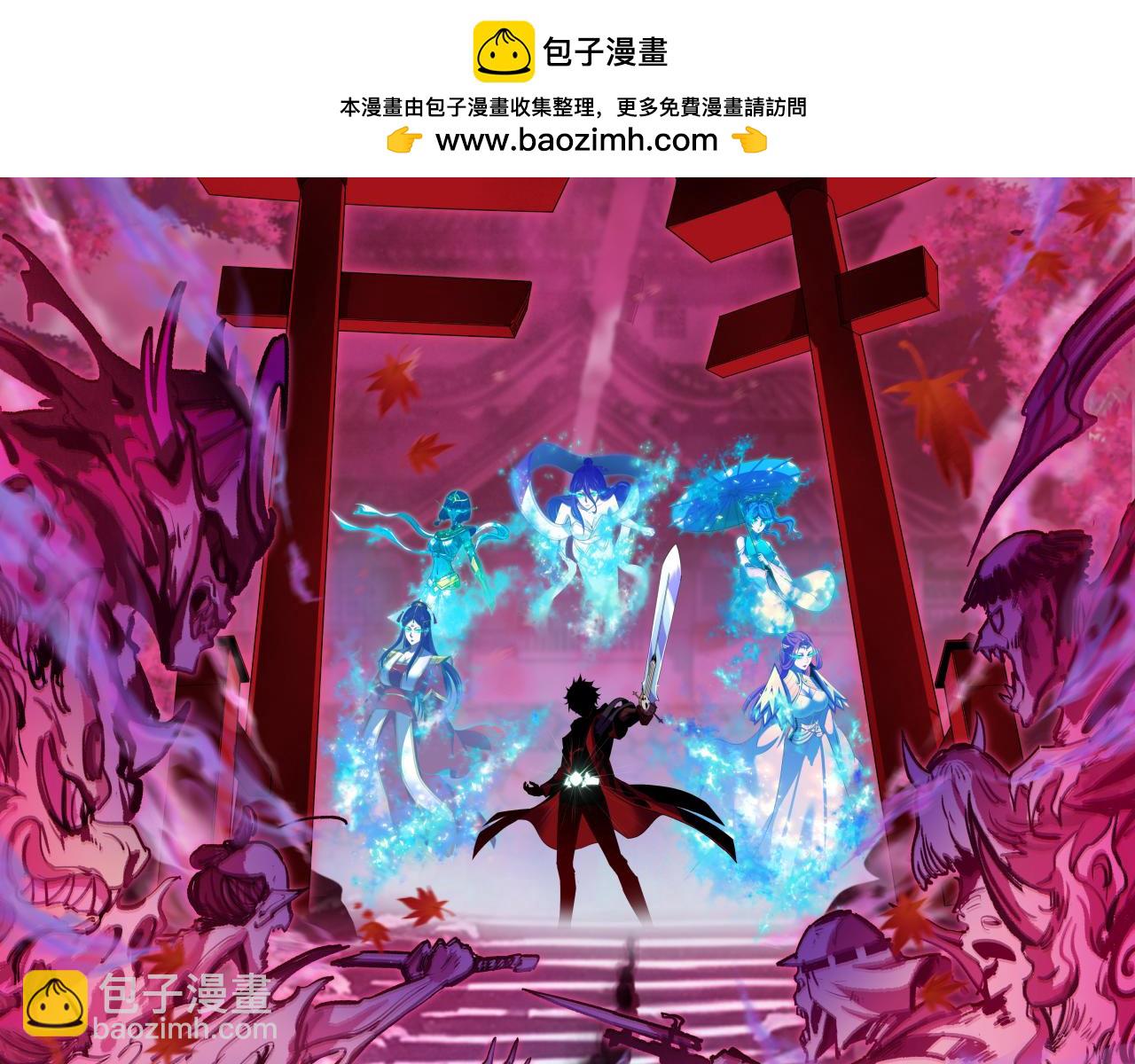 🍛全球诡异时代 第509话 扶桑篇-演的！演的！都是演的！ 第2页