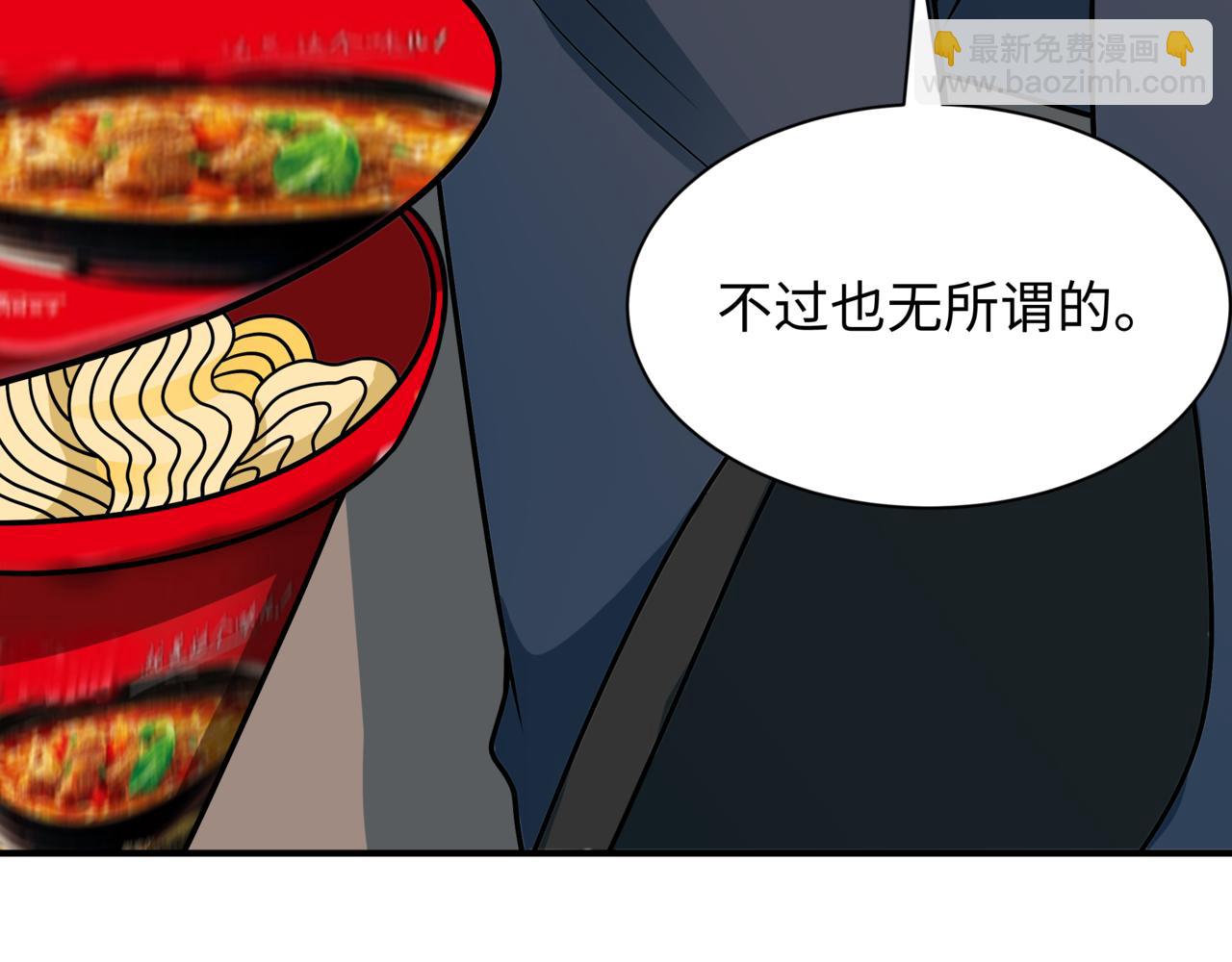 🍛全球诡异时代 第509话 扶桑篇-演的！演的！都是演的！ 第24页