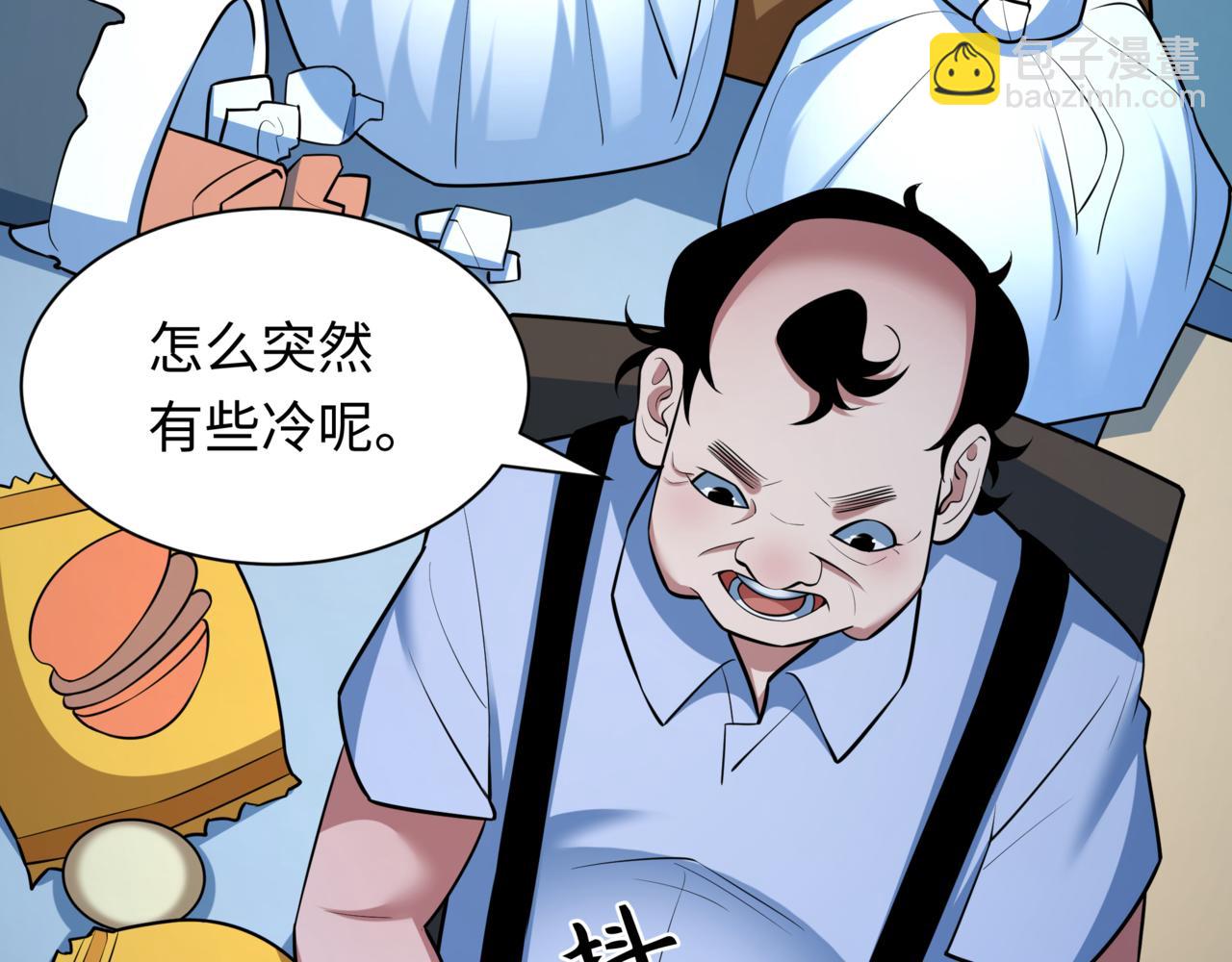 🍛全球诡异时代 第509话 扶桑篇-演的！演的！都是演的！ 第28页