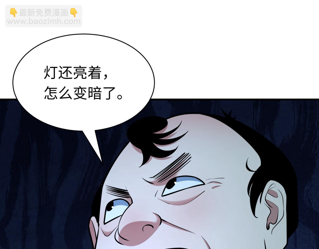 🍛全球诡异时代 第509话 扶桑篇-演的！演的！都是演的！ 第30页