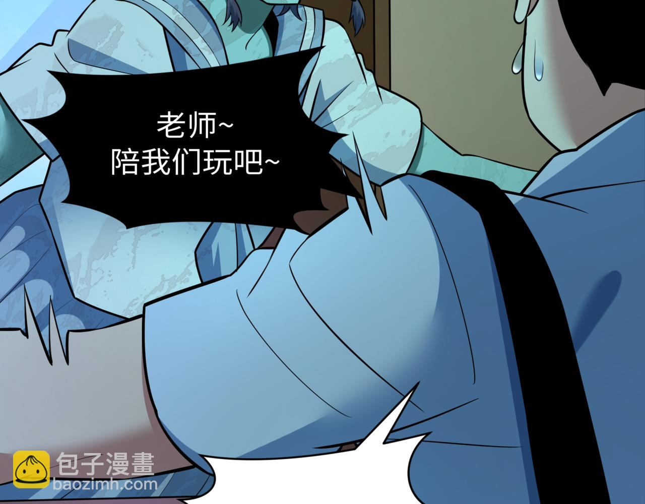 🍛全球诡异时代 第509话 扶桑篇-演的！演的！都是演的！ 第41页