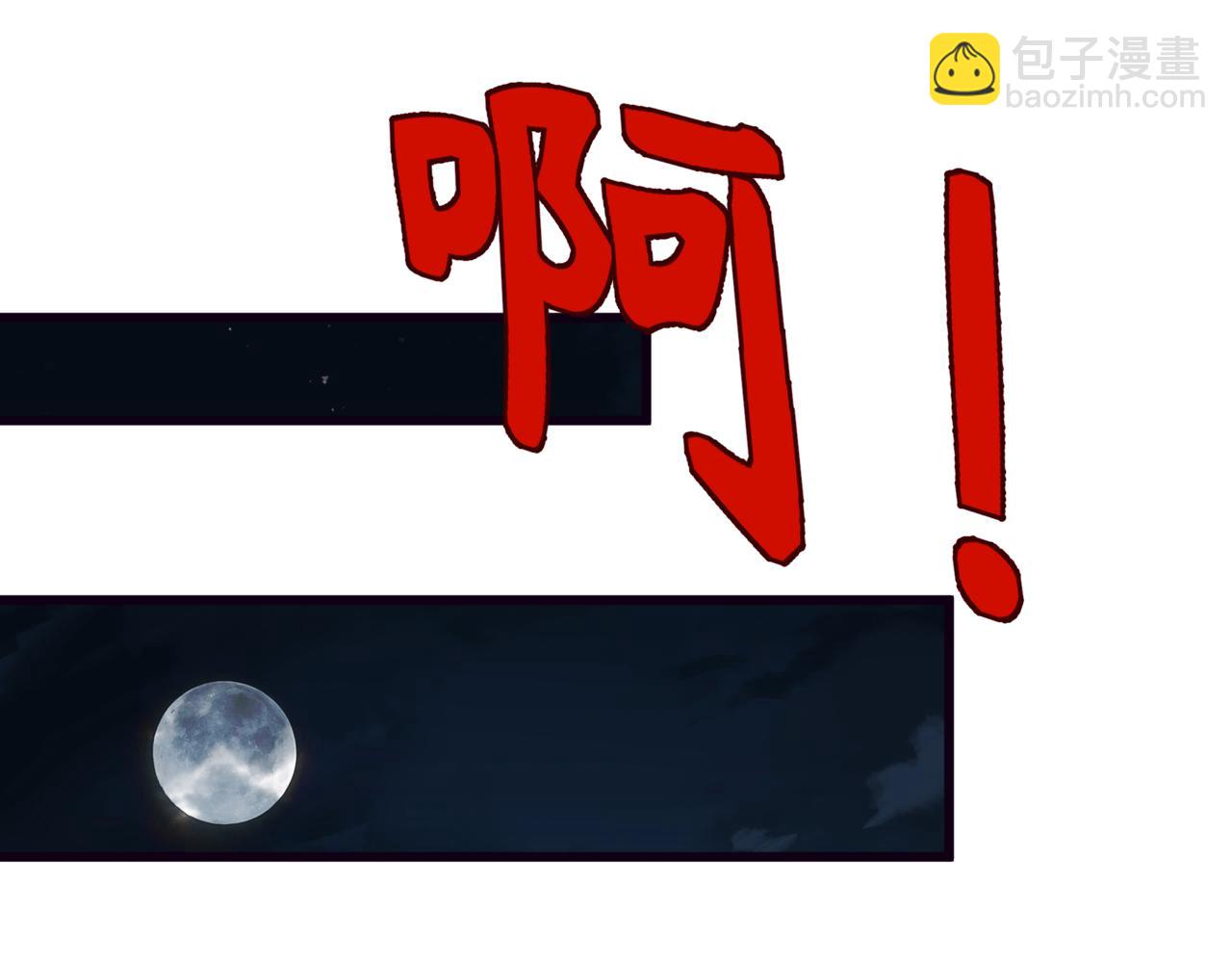 🍛全球诡异时代 第509话 扶桑篇-演的！演的！都是演的！ 第47页