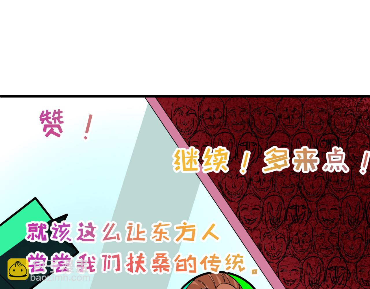 🍛全球诡异时代 第509话 扶桑篇-演的！演的！都是演的！ 第6页