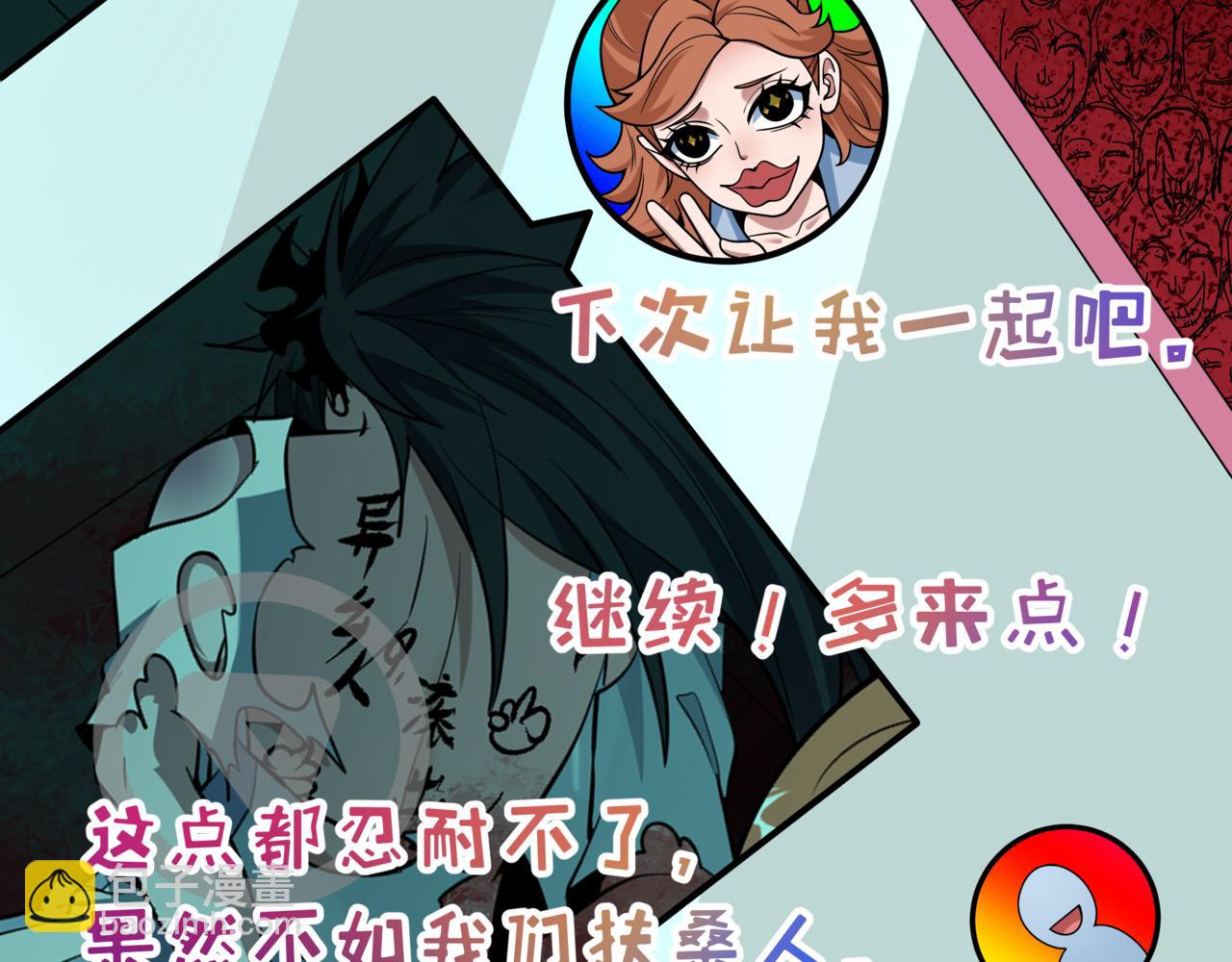 🍛全球诡异时代 第509话 扶桑篇-演的！演的！都是演的！ 第7页