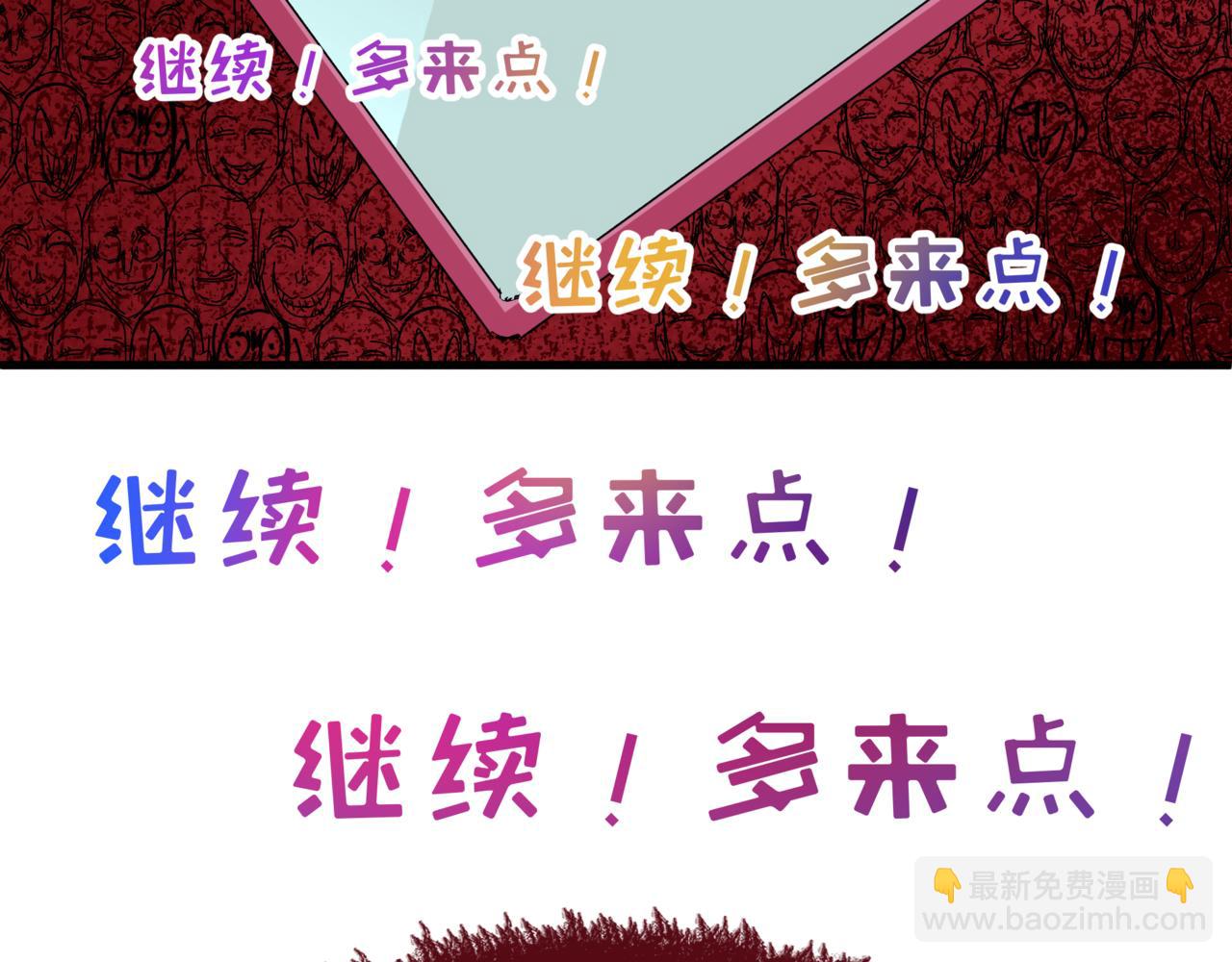 🍛全球诡异时代 第509话 扶桑篇-演的！演的！都是演的！ 第9页