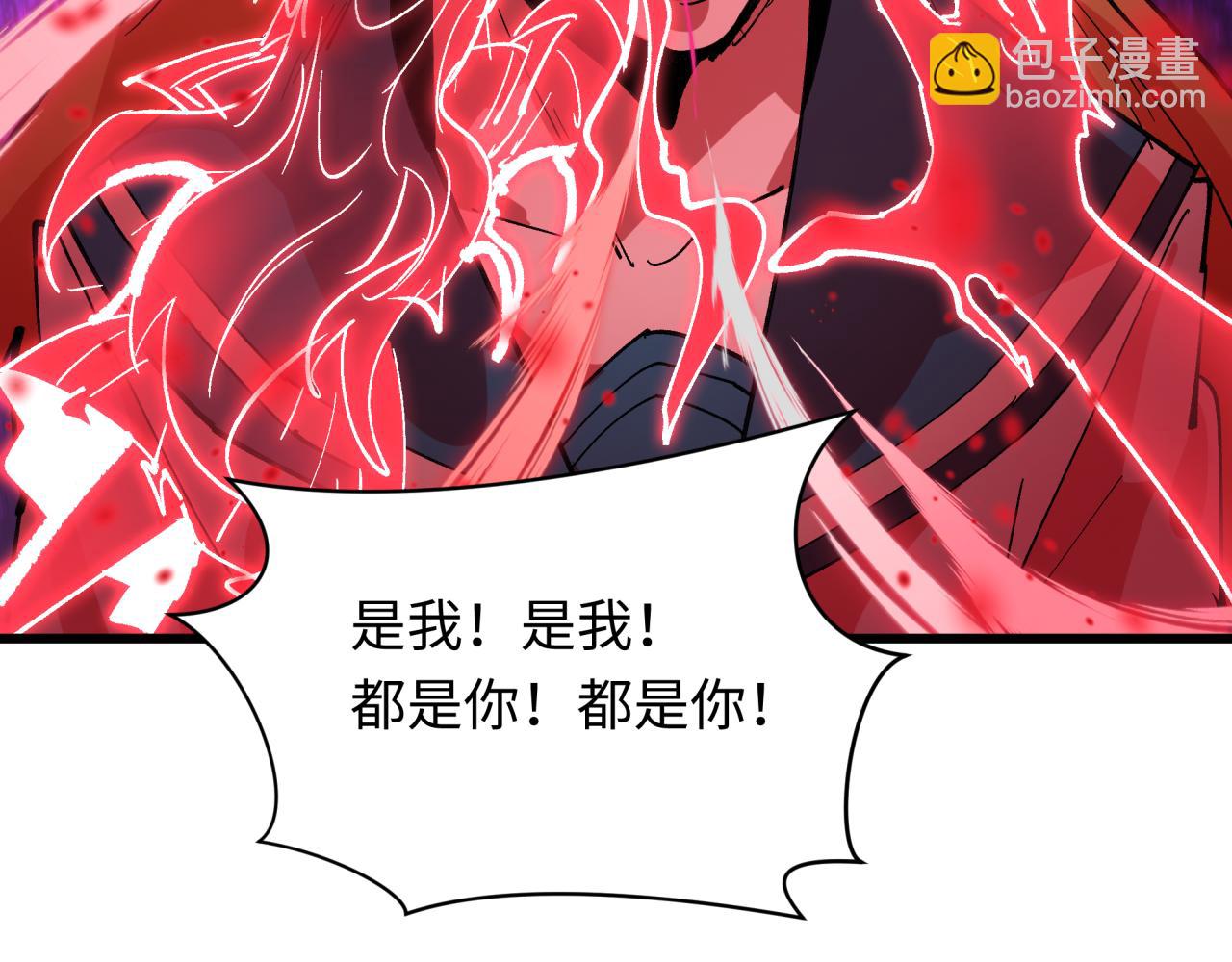 🍛全球诡异时代 第511话 扶桑篇-“校霸”登场！ 第19页