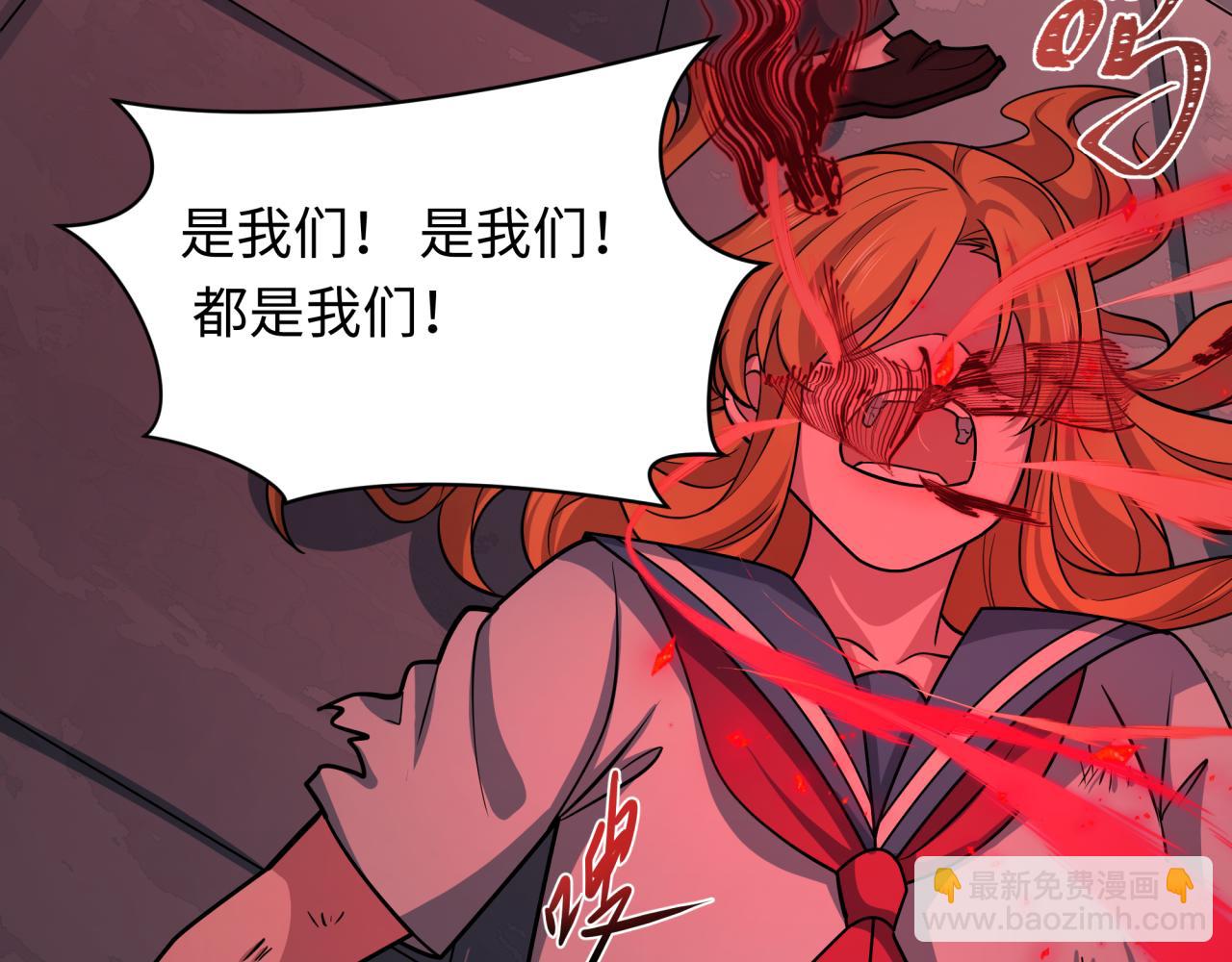 🍛全球诡异时代 第511话 扶桑篇-“校霸”登场！ 第23页