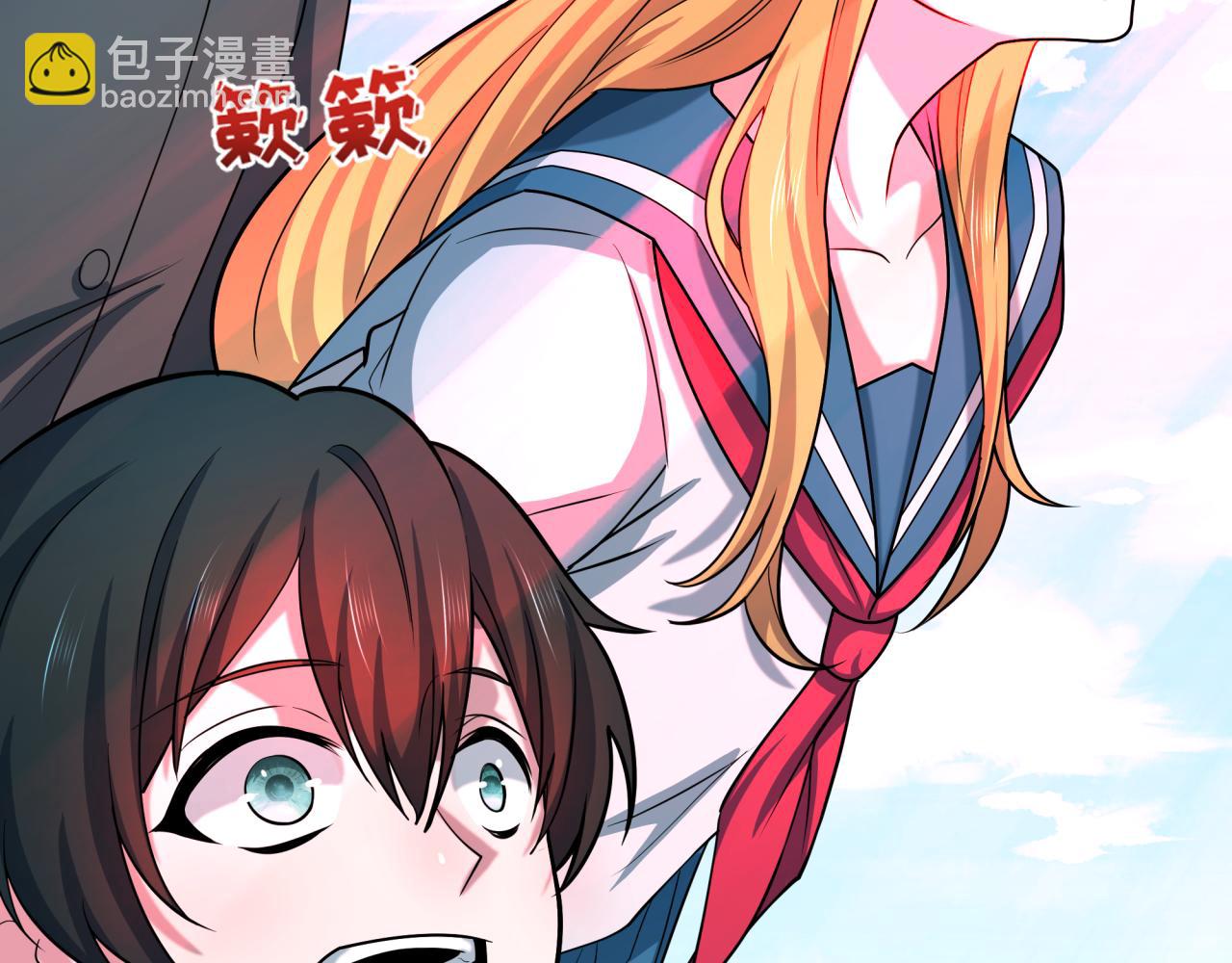 🍛全球诡异时代 第511话 扶桑篇-“校霸”登场！ 第32页