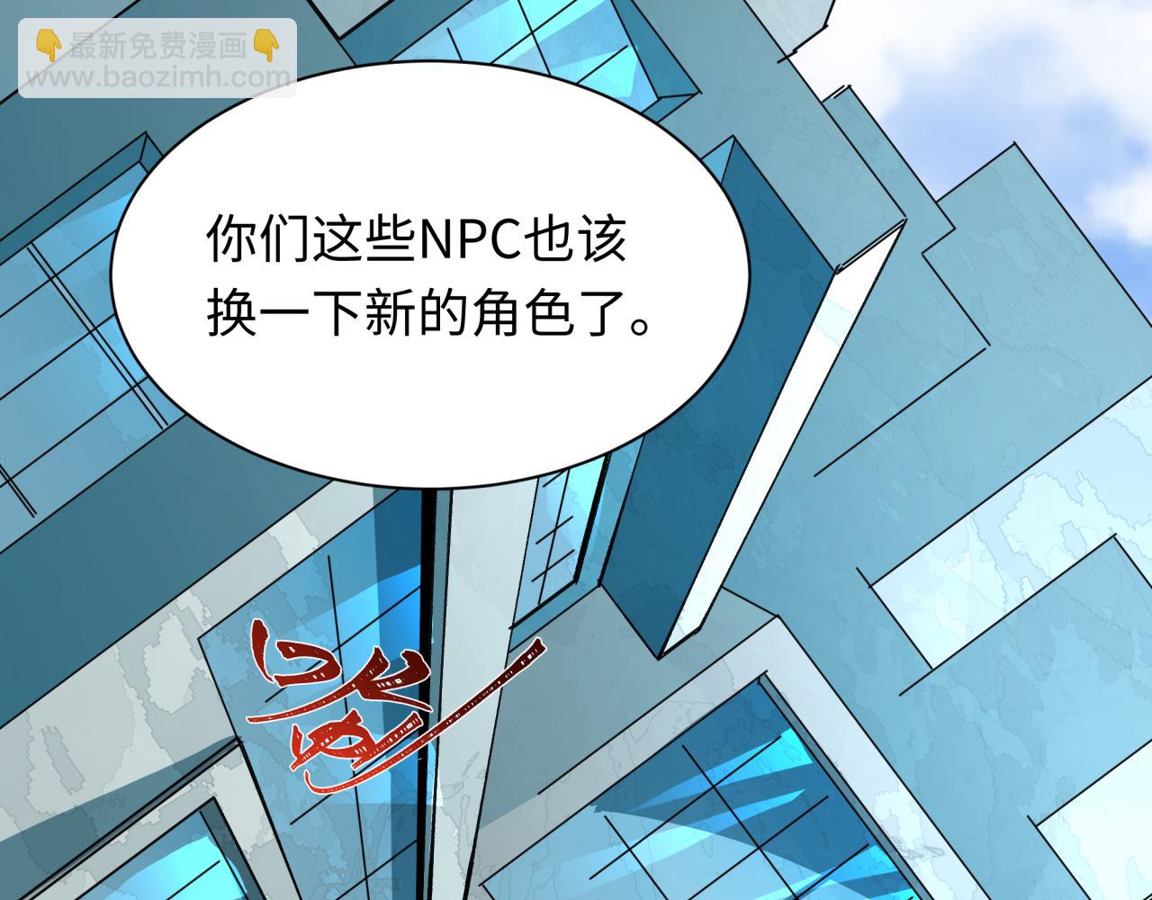 🍛全球诡异时代 第511话 扶桑篇-“校霸”登场！ 第35页