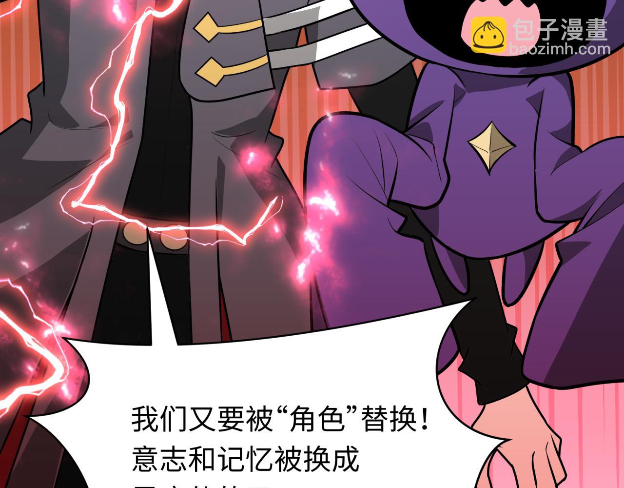 🍛全球诡异时代 第511话 扶桑篇-“校霸”登场！ 第41页
