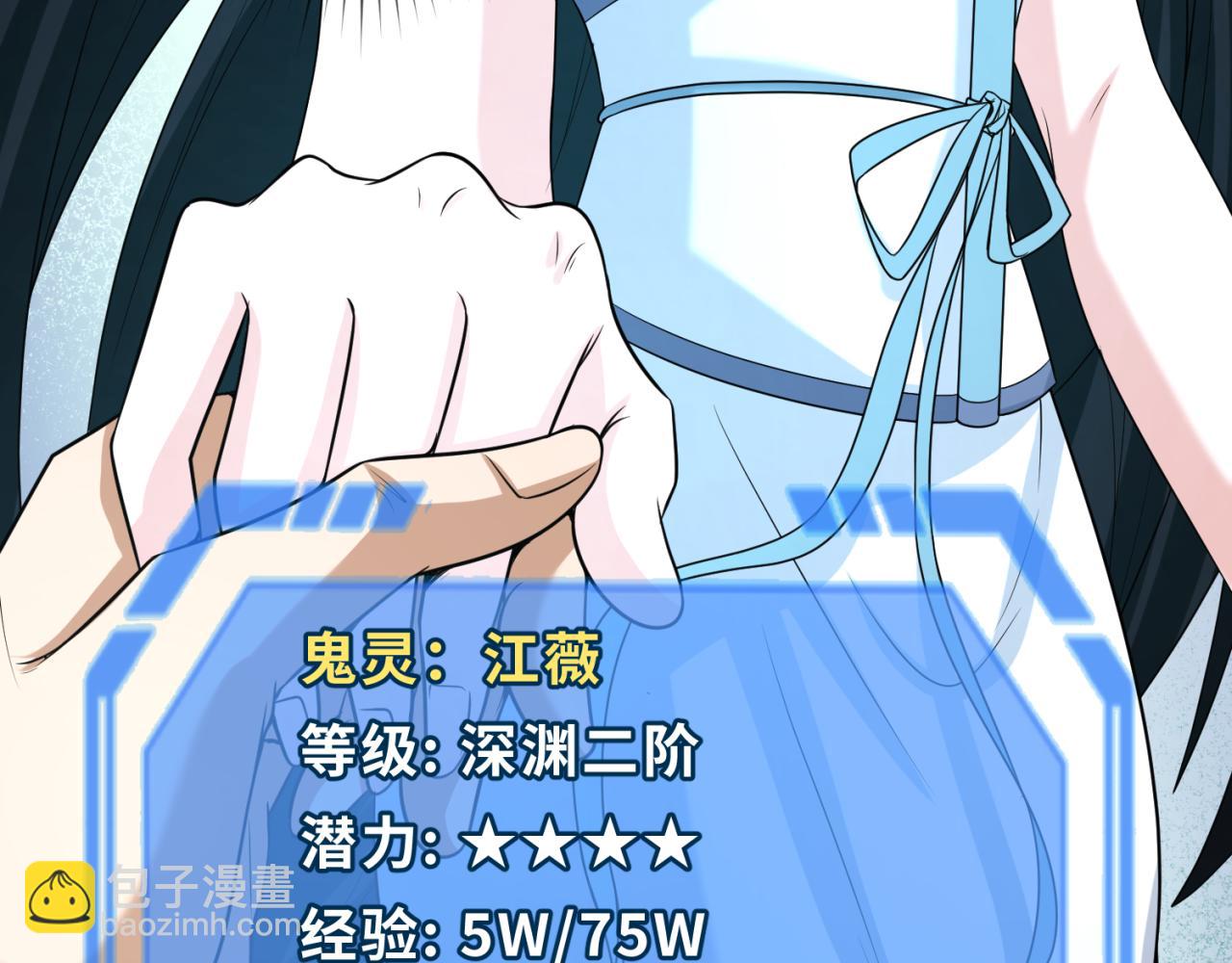 🍛全球诡异时代 第67话 绑定鬼画！ 第20页