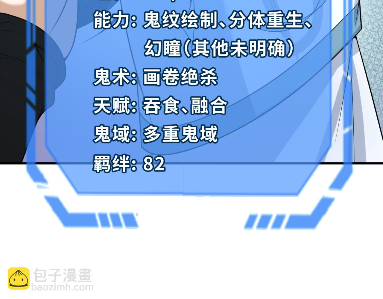 🍛全球诡异时代 第67话 绑定鬼画！ 第21页
