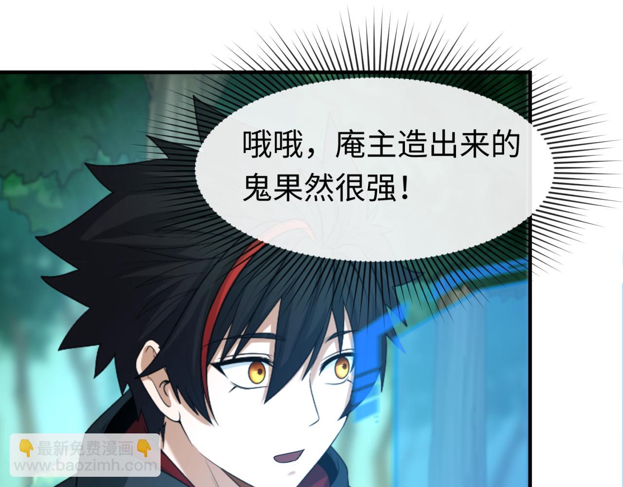 🍛全球诡异时代 第67话 绑定鬼画！ 第23页