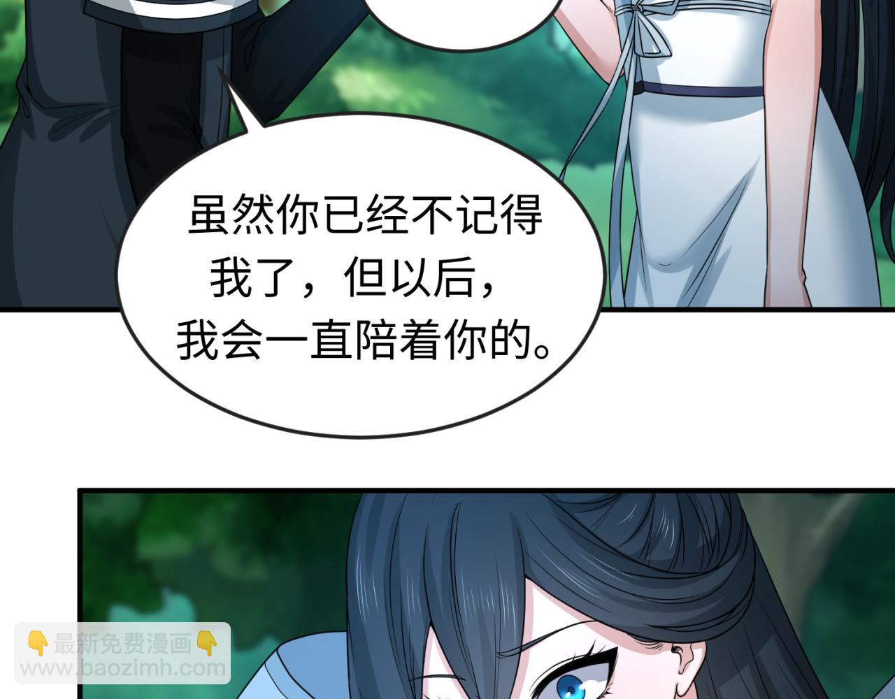 🍛全球诡异时代 第67话 绑定鬼画！ 第26页