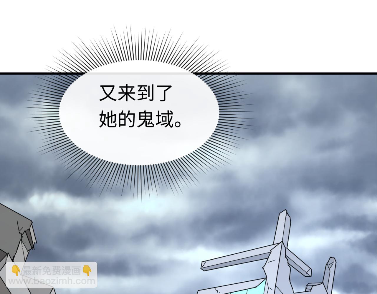 🍛全球诡异时代 第67话 绑定鬼画！ 第33页