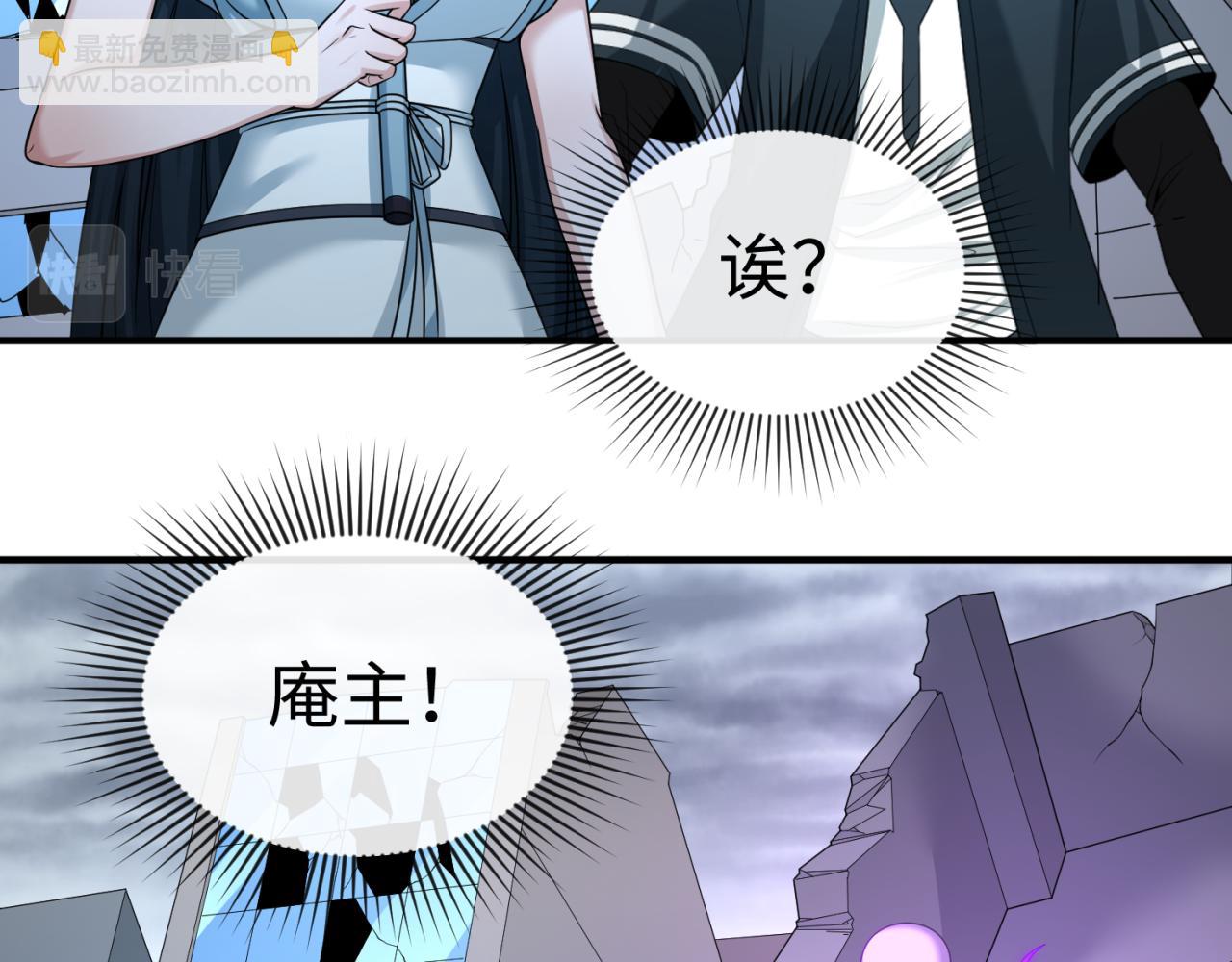 🍛全球诡异时代 第67话 绑定鬼画！ 第35页