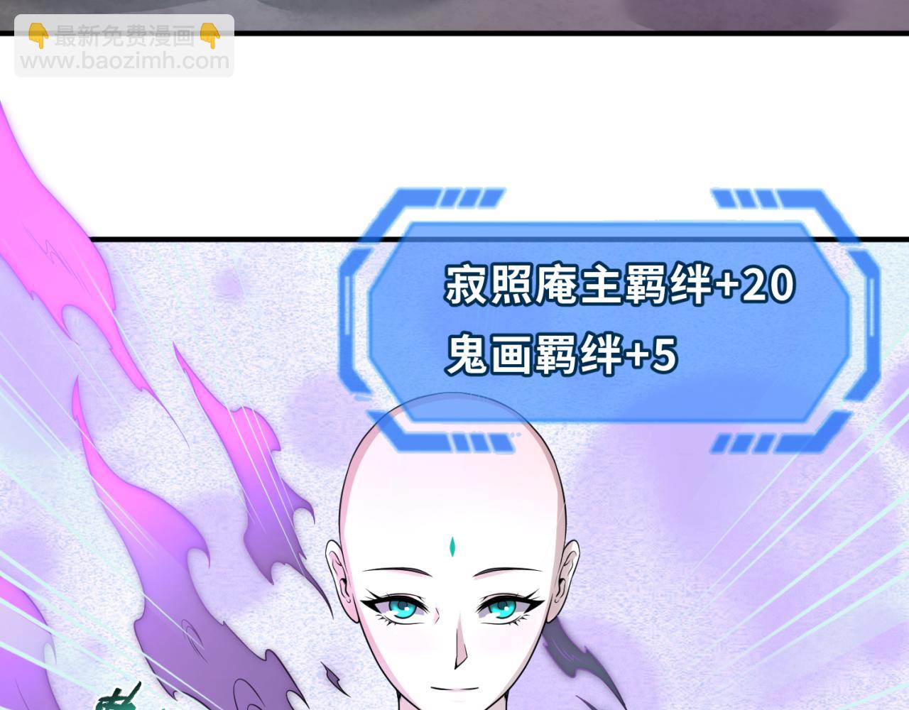 🍛全球诡异时代 第67话 绑定鬼画！ 第37页