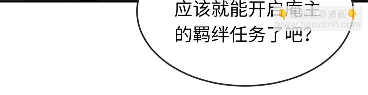 🍛全球诡异时代 第67话 绑定鬼画！ 第44页