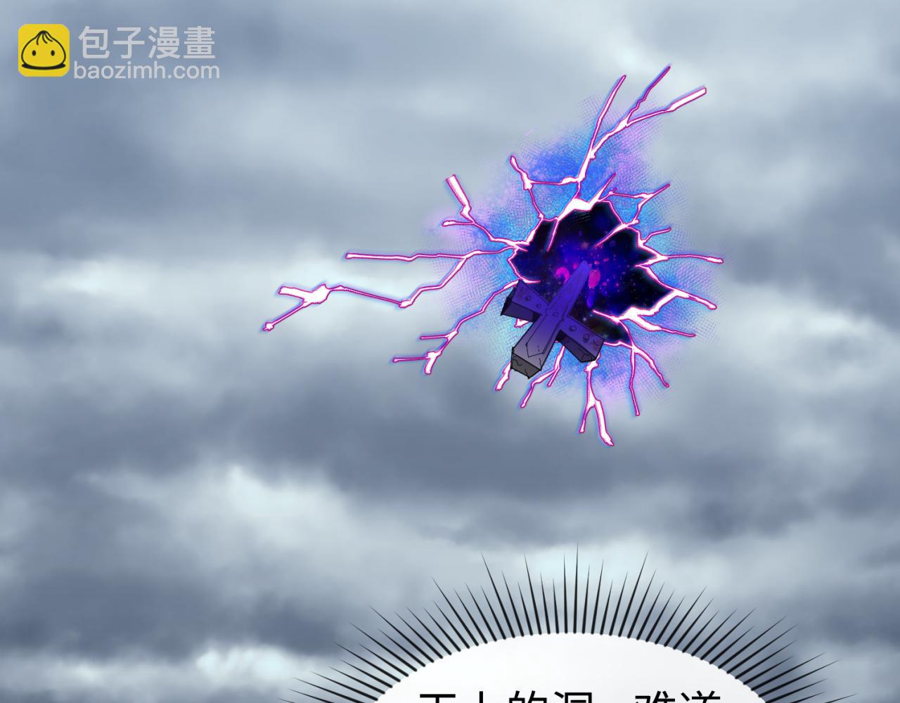 🍛全球诡异时代 第67话 绑定鬼画！ 第47页