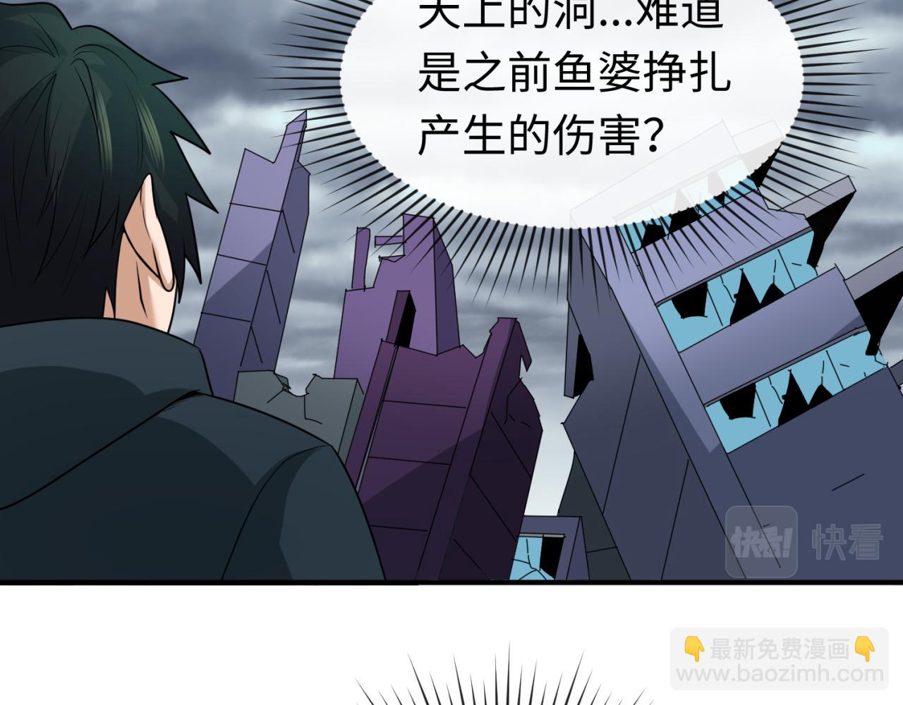 🍛全球诡异时代 第67话 绑定鬼画！ 第48页