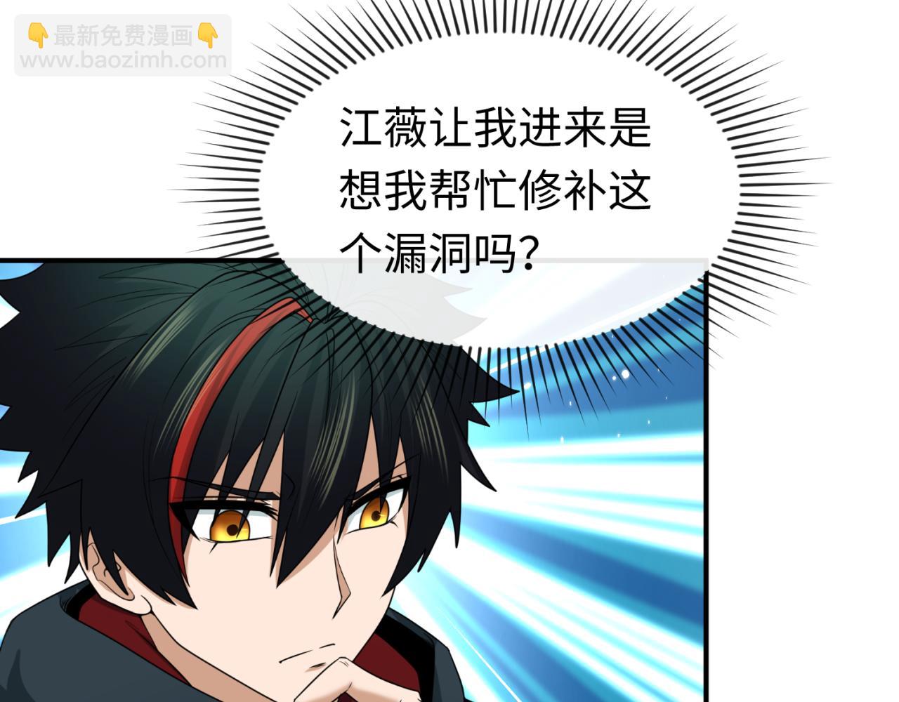 🍛全球诡异时代 第67话 绑定鬼画！ 第49页