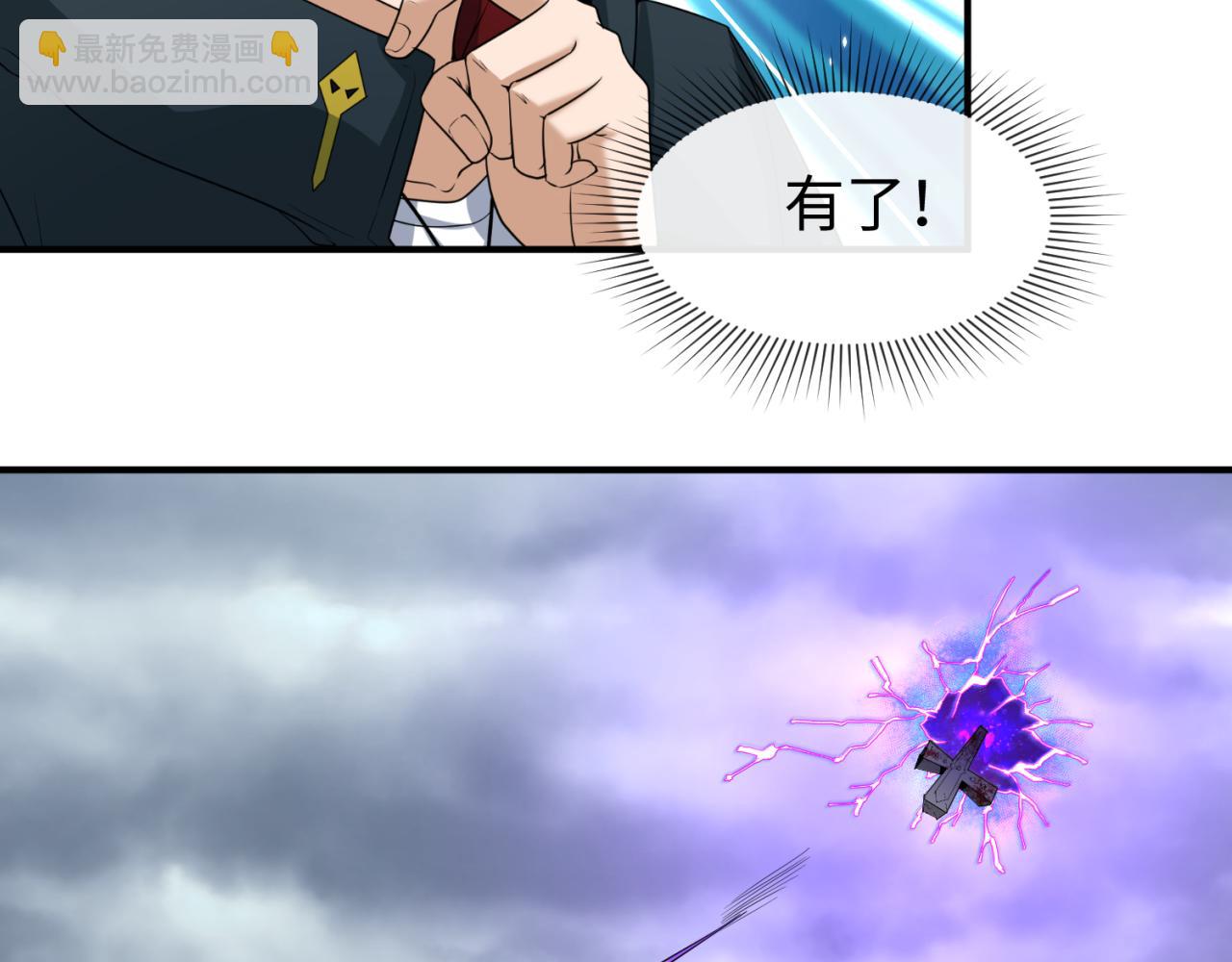 🍛全球诡异时代 第67话 绑定鬼画！ 第50页