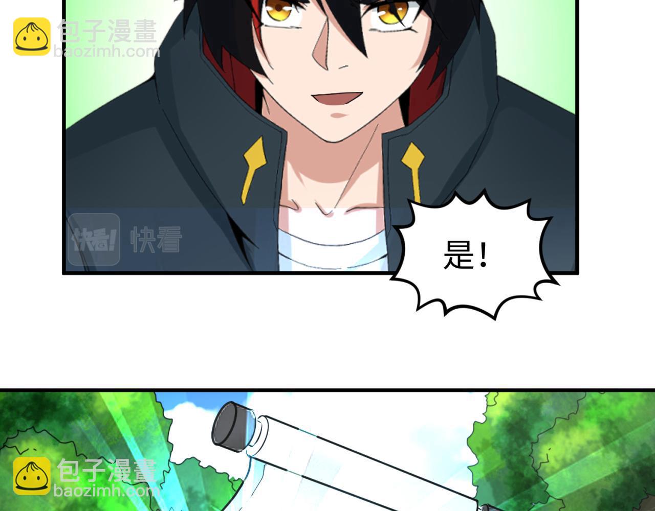 🍛全球诡异时代 第67话 绑定鬼画！ 第6页