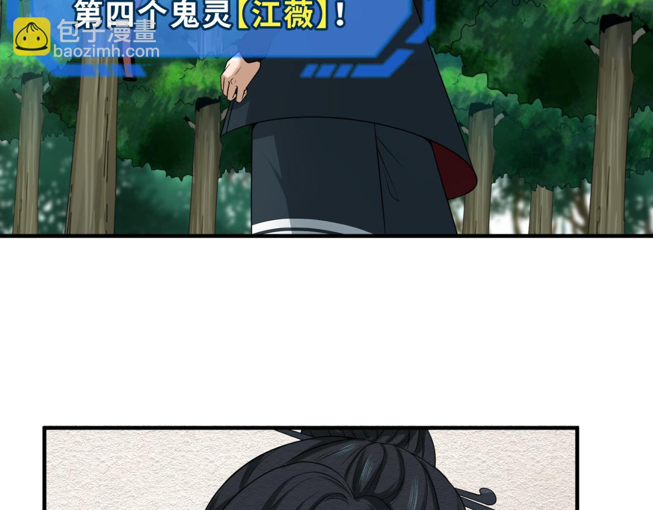 🍛全球诡异时代 第67话 绑定鬼画！ 第8页