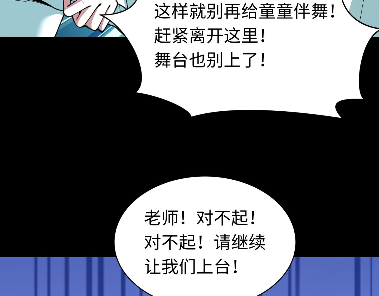 🍛全球诡异时代 第513话 扶桑篇-命运的相遇！ 第11页