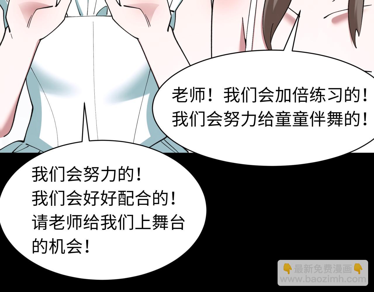 🍛全球诡异时代 第513话 扶桑篇-命运的相遇！ 第13页