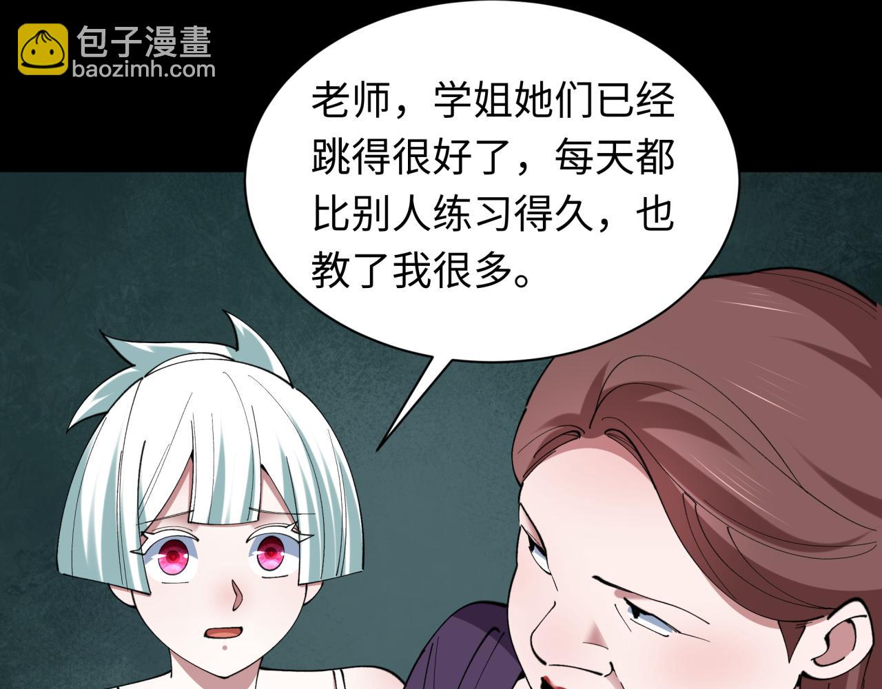 🍛全球诡异时代 第513话 扶桑篇-命运的相遇！ 第14页