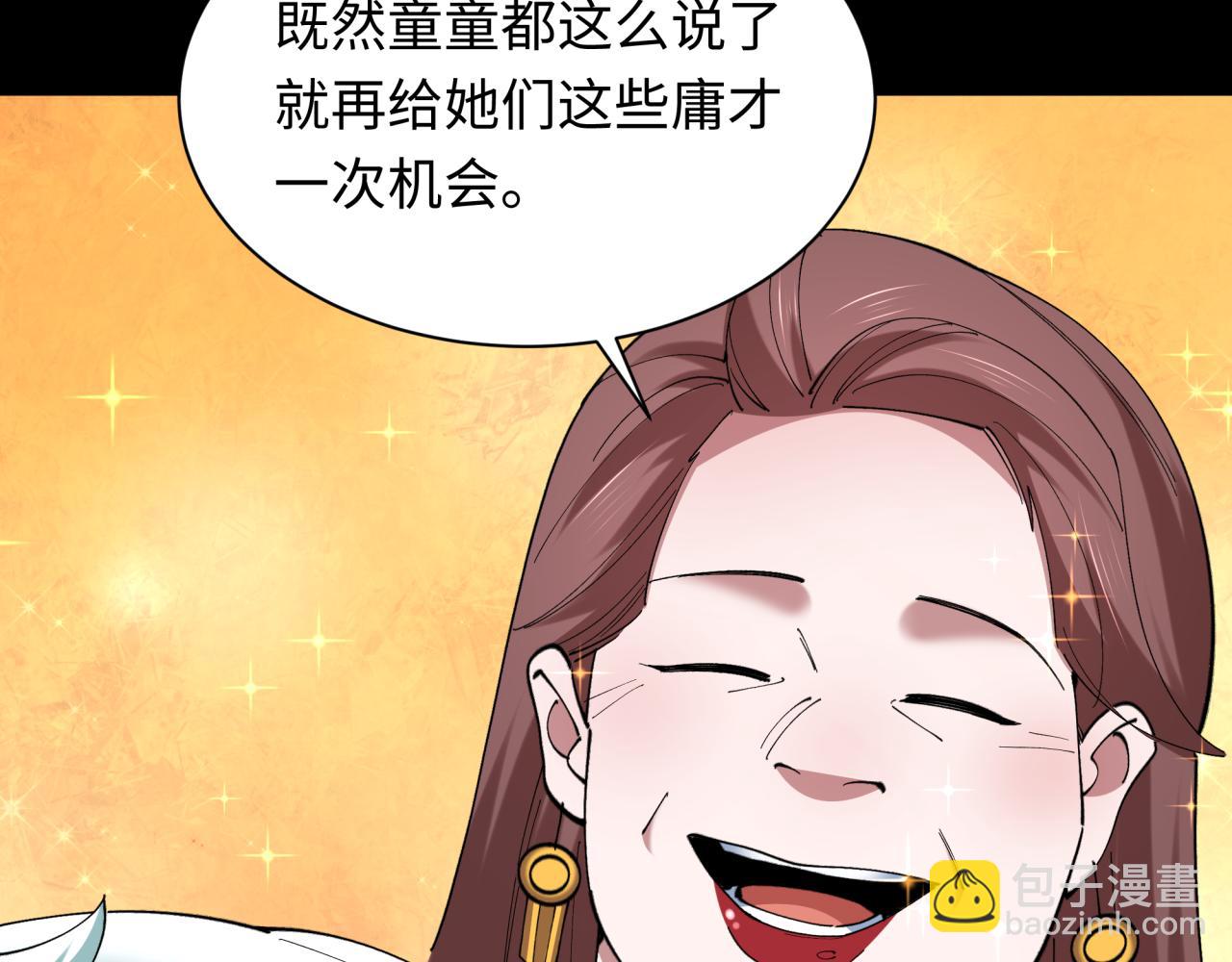 🍛全球诡异时代 第513话 扶桑篇-命运的相遇！ 第17页