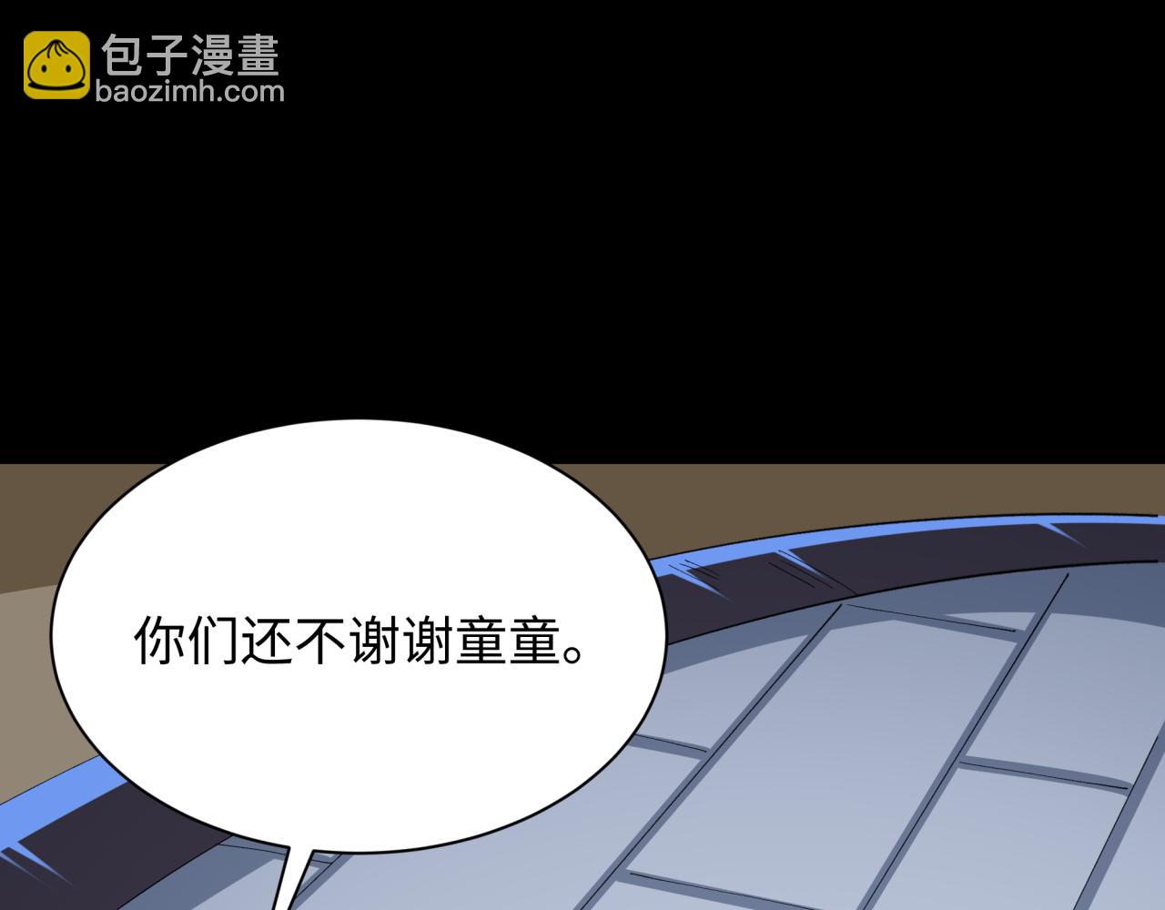 🍛全球诡异时代 第513话 扶桑篇-命运的相遇！ 第19页