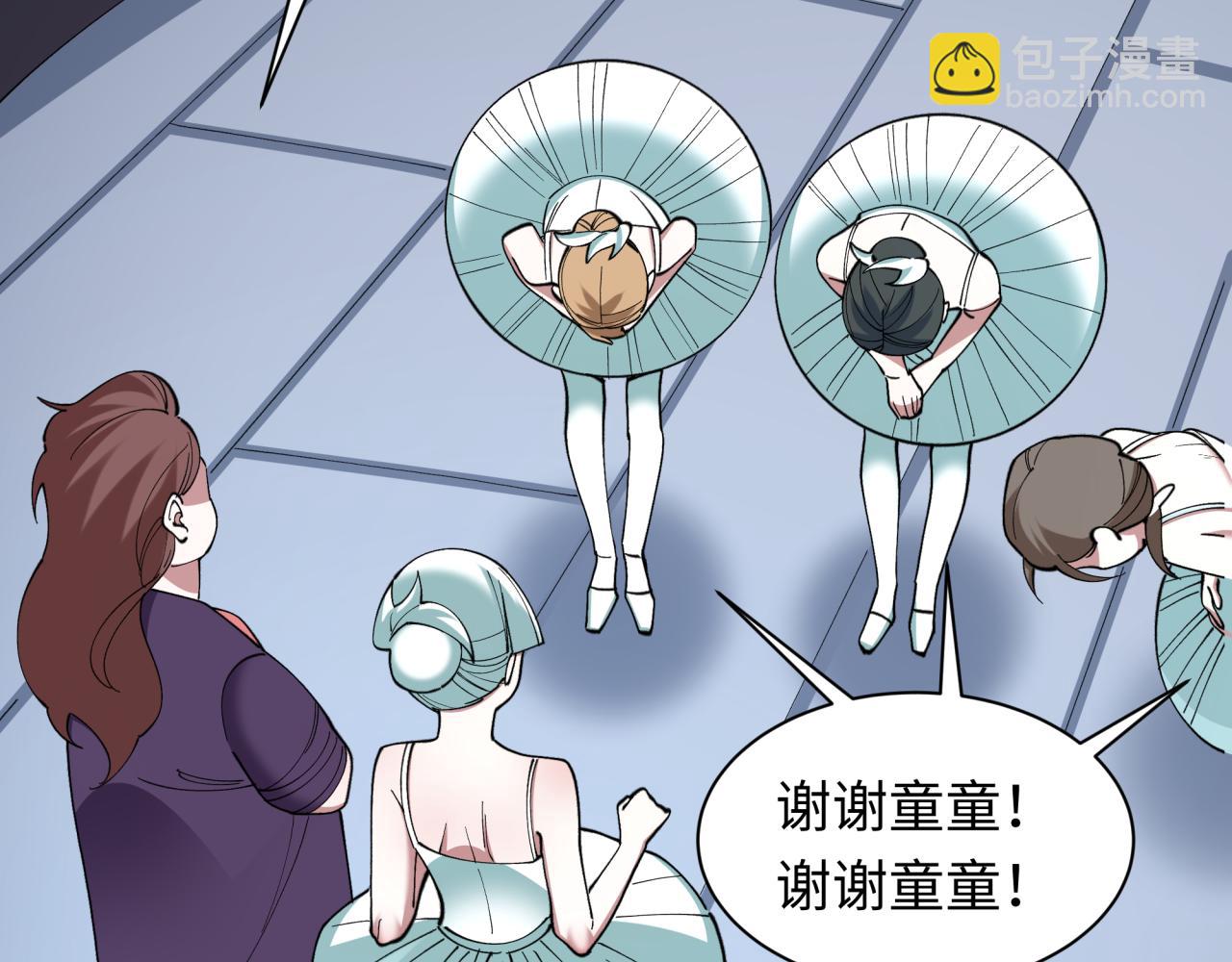 🍛全球诡异时代 第513话 扶桑篇-命运的相遇！ 第20页