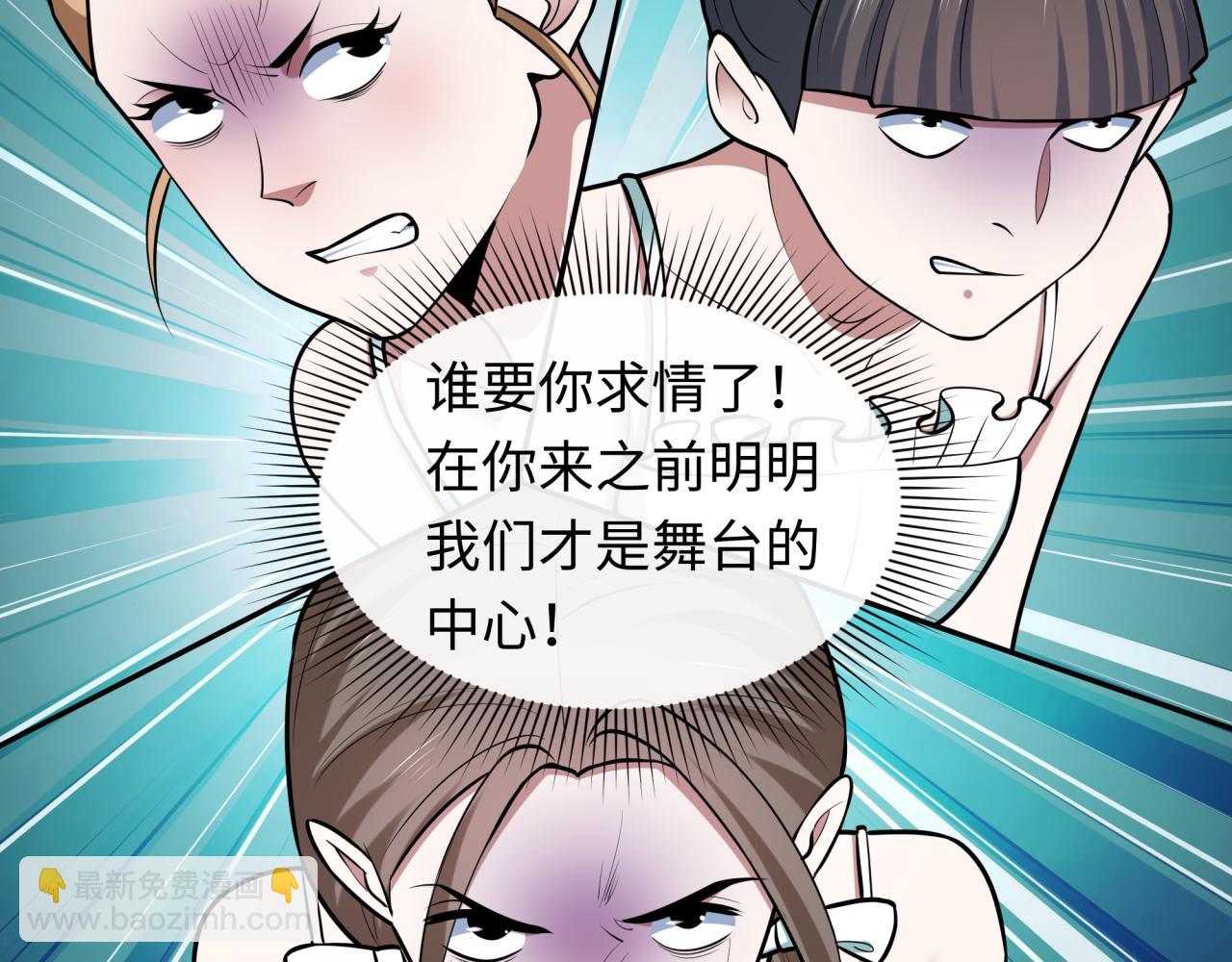 🍛全球诡异时代 第513话 扶桑篇-命运的相遇！ 第24页